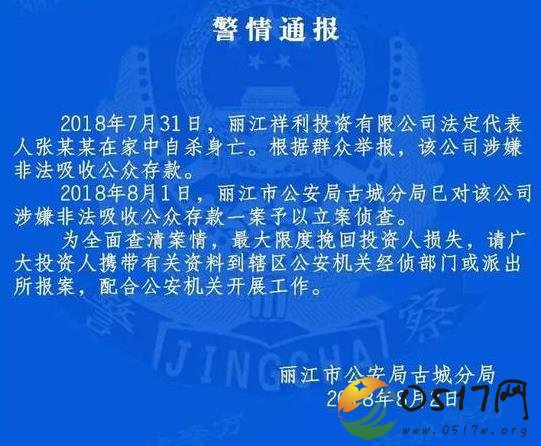 云南一家投资公司21岁老总自杀 自杀背后又有何隐情