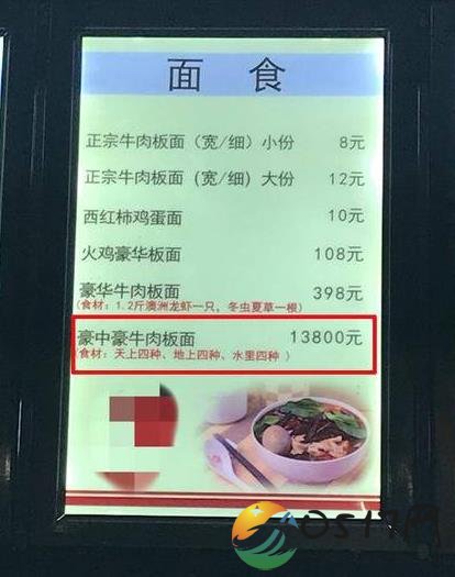 石家庄现天价板面 穷人根本就吃不起