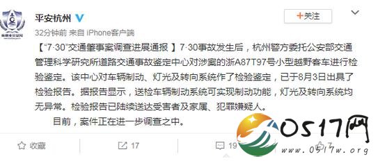 杭州闹市车祸鉴定 车祸是如何发生的