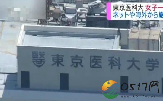 东京医大录取比例被曝光 为何男女录取比例相差这么大