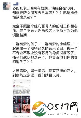 疑似对唱导演朋友圈曝光 导演回应朋友圈传闻系谣言