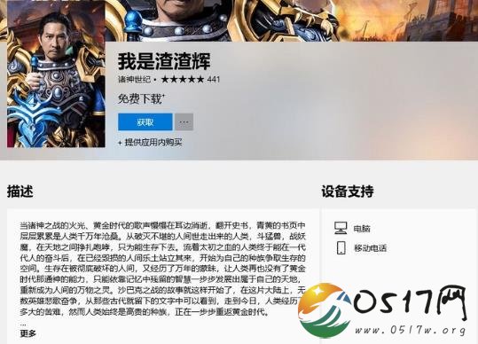 渣渣辉形象被盗用 网友支持张家辉拿起法律武器维权