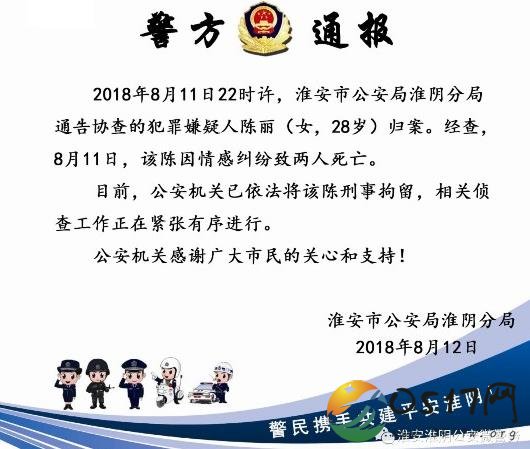 杀害情夫女子归案 女子为何会杀害情夫