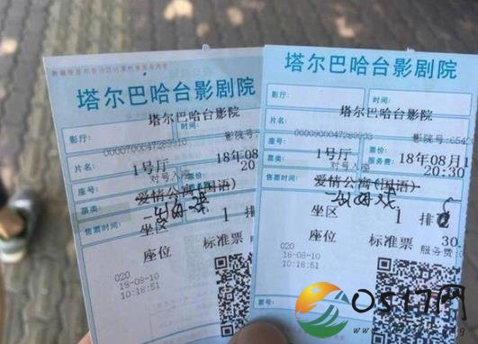 《爱情公寓》被怀疑偷票房 相关部门正在调查中