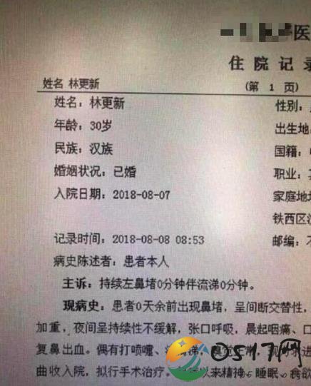 林更新否认已婚 怒骂无良医务人员公开病人隐私