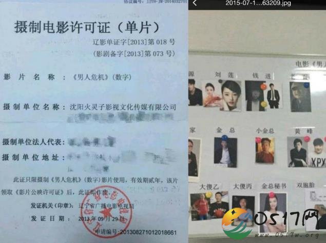 编剧举报一出好戏涉嫌抄袭 正在积极准备证据材料