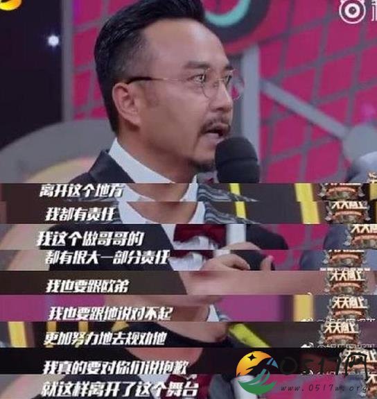 汪涵向欧弟道歉 欧弟的离开自己有一部分责任