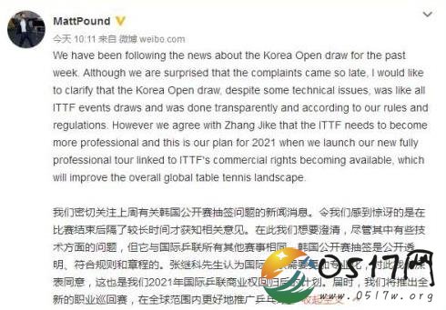 国际乒联回应张继科退赛事件 张继科为何会选择退赛