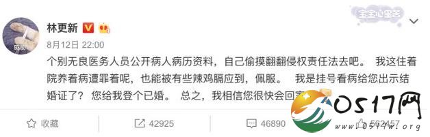 林更新工作室声明 证实“林更新已婚”系谣言