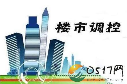 南京楼市调控新政 暂停企事业单位购商品住房