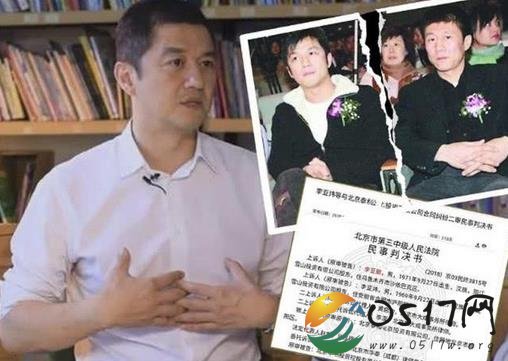 李亚鹏拒赔4000万 当初为何会需要作出赔偿