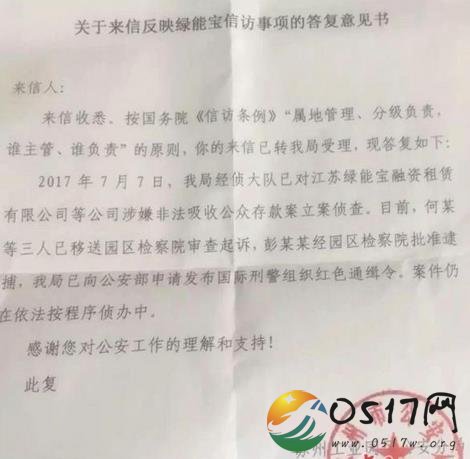 江西彭小峰被批捕 曾经的江西首富如今为何被捕