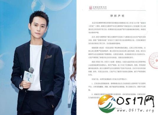 秦俊杰方否认劈腿张雪迎 同时发表律师声明