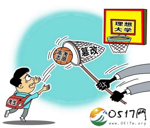 好友偷改志愿落榜 事后称是为朋友好才改志愿的