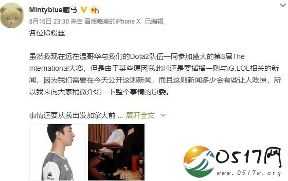 王思聪或将成为LPL职业选手 已经开始训练了