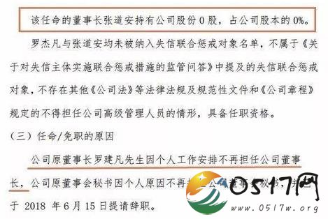 提拔门卫当董事长 难道这位门卫不同于普通门卫吗
