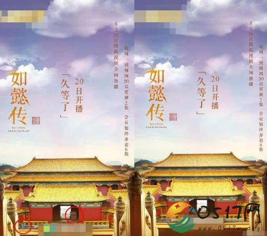 如懿传海报穿帮 难道事先没有准备好吗