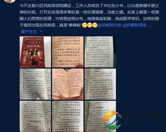 民政局发家庭手册引质疑 工作人员会有书是他人赠予的