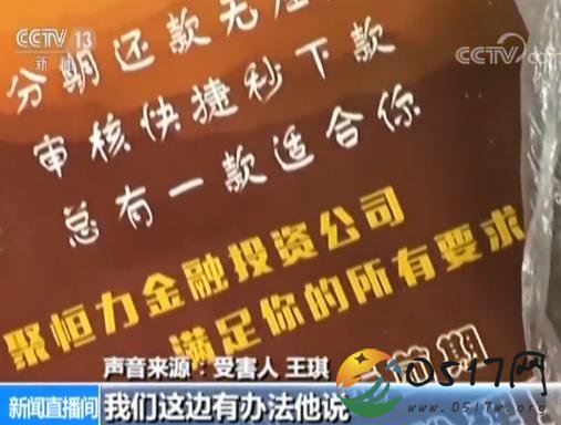 女大学生陷套路贷 她是如何陷入套路贷的