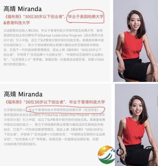红芯创始人假履历 红芯创始人为何出现假履历的现象