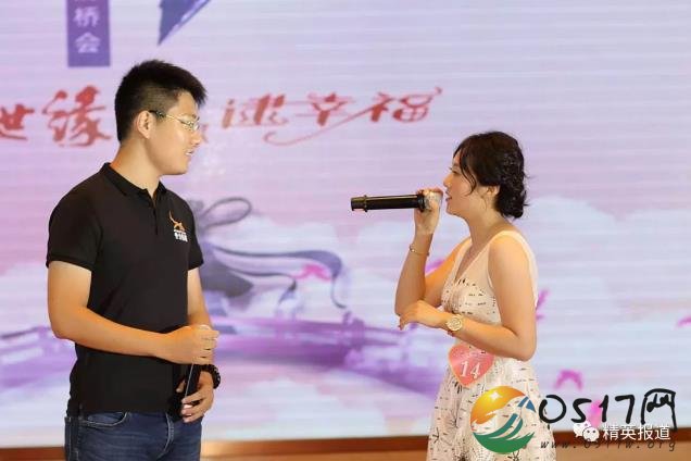2018“今世缘陪你逮幸福”鹊桥会胜利开幕
