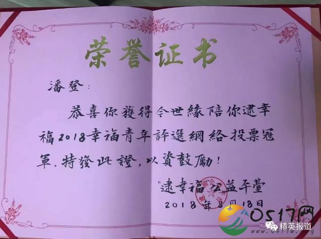 2018“今世缘陪你逮幸福”鹊桥会胜利开幕