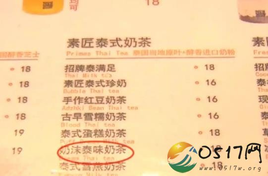 2款奶茶检出日落黄 日落黄可是慢性毒药