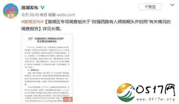 西安莲湖扔烟头视频公布 检查员只是拍照留证