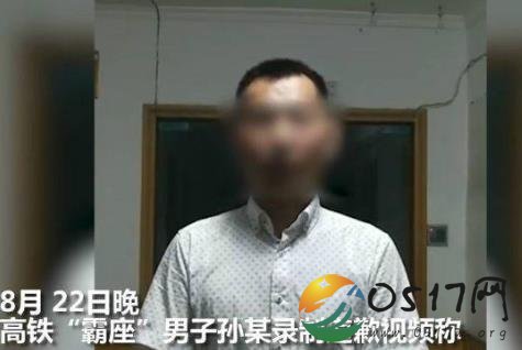 高铁座霸男子回应 向当事人以及全国人民道歉