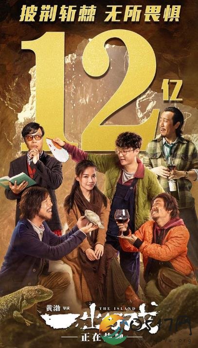 电影《一出好戏》否认抄袭 并公开律师声明