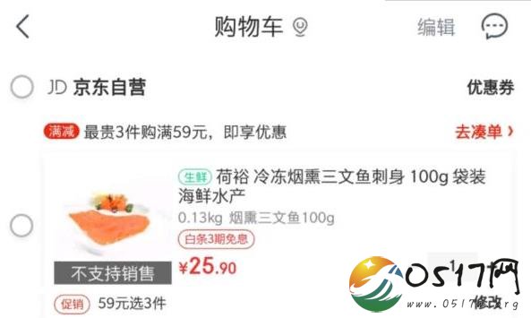 虹鳟冒充大西洋鲑卖给顾客 商家为何这么做