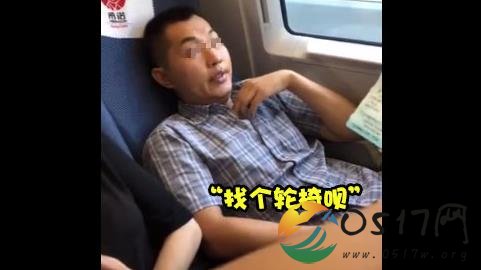 高铁座霸真实身份曝光 网友对座霸的行为表示无语
