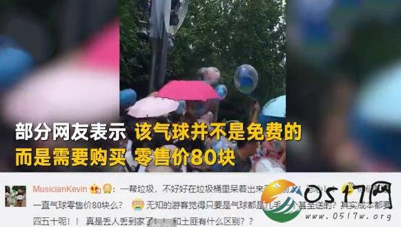 迪士尼游客抢气球 难道不知道气球不是免费的吗