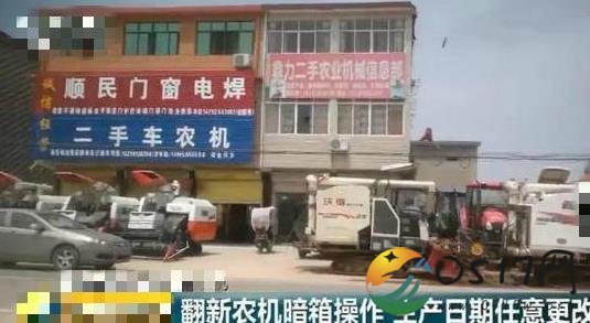 央视曝光翻新农机 为了多赚钱也不能欺骗农民