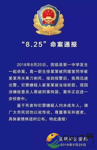 安徽新生刺死室友 凶手为何会对室友行凶