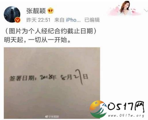张靓颖离开少城时代 难道是与冯柯分手了吗
