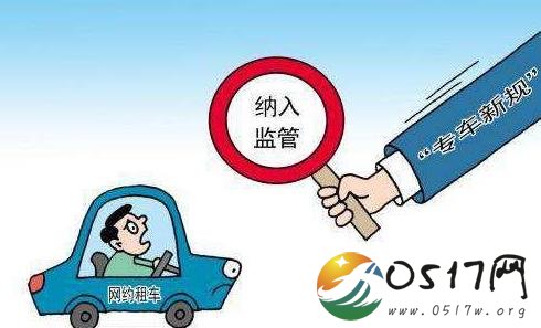 滴滴拒绝接受监管 难道这就是滴滴被约谈的原因之一吗