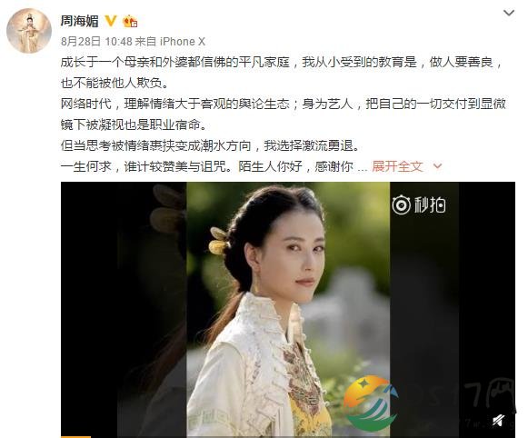 周海媚退出微博 或许是因为天后演得太深入人心了
