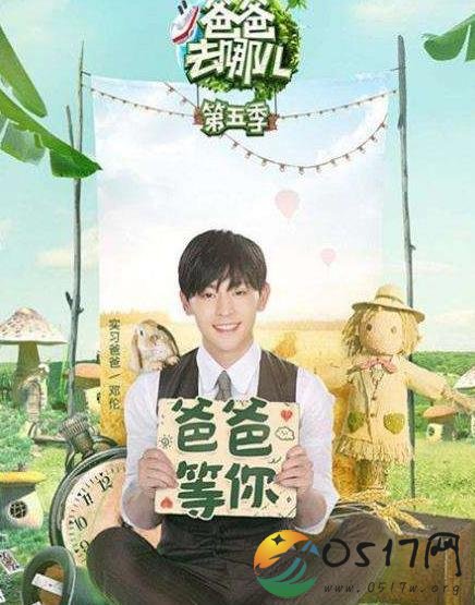 两档爸爸走下荧屏 广电总局只是为了保护未成年人