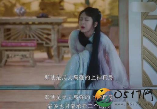 润玉救锦觅 而锦觅竟是为了帮旭凤求药差点死去