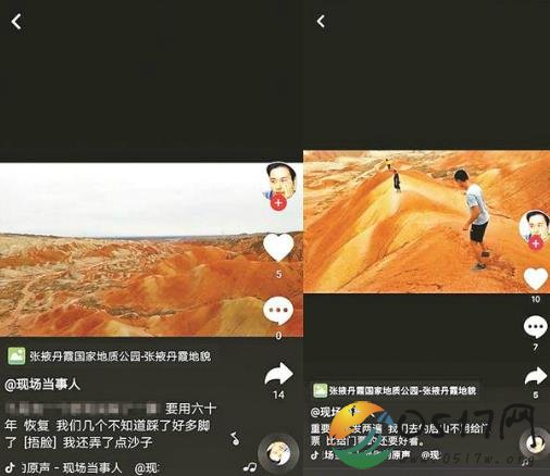 网友踩丹霞地貌拍抖音 明知道破坏原始地貌竟还沾沾自喜