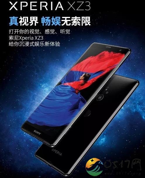 索尼XZ3发布 索尼XZ3有哪些独特的功能