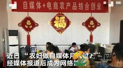 走红农妇自媒体已停工 或许因存在夸大宣传的成分