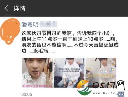 潘粤明深夜发文 心情很好并没受到传闻影响