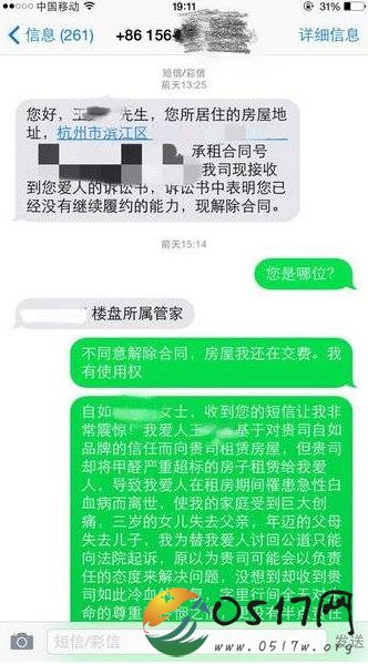 自如回应去世事件 自如尊重法院的裁定