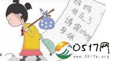 花季少女离家出走 目前女孩被找到了吗