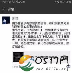 自如CEO回应白血病事件 若自如有问题会承担责任