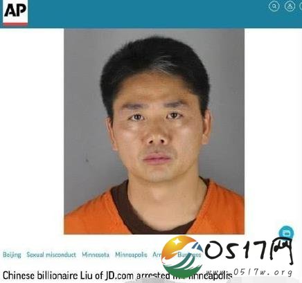 刘强东被捕照片曝光 刘强东难道是违法了吗