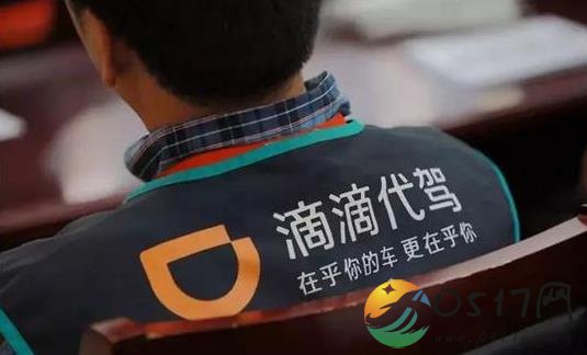 滴滴代驾司机身亡 滴滴应该给的赔偿竟成人道主义赔偿