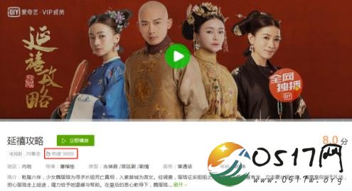 爱奇艺关闭播放量 影响对剧集的客观评价